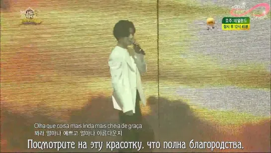 Music Bank в Бразилии: The Girl from Ipanema - Тэмин, Сонгю, Джонхён [rus sub]