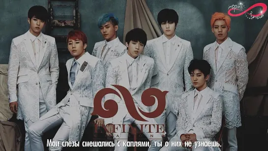 Infinite – Shower [rus sub]