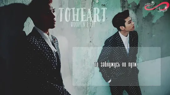 Toheart (Ухён и Ки) - Maze [rus sub]