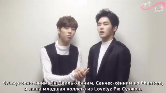 150126 Infinite H приветствие для МеlOn [rus sub]