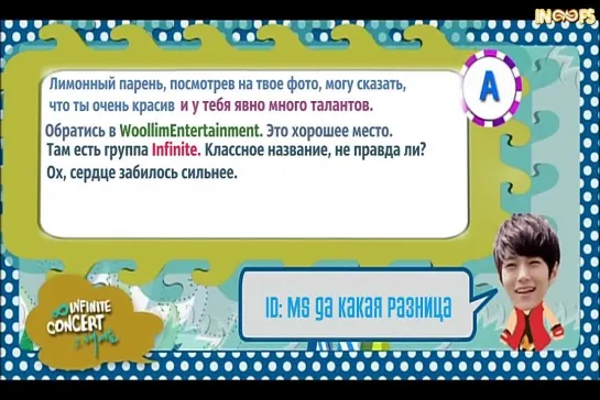 Концерт Infinite 2012  "That Summer" (2 часть) [rus sub]