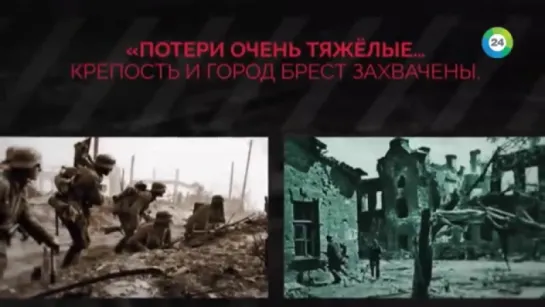 Лето 1941 года. Фильм первый.