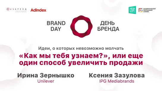 «Как мы тебя узнаем?», или еще один способ увеличить продажи.