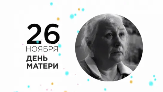 Что случилось в этот день: 26 ноября