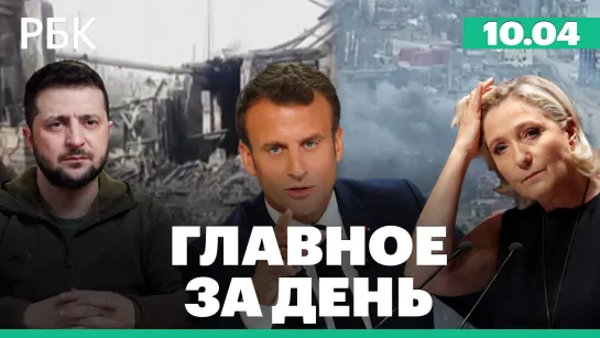 Зеленский: необходимо продолжать переговоры. Поставки оружия Украине обсудят на военном комитете ЕС