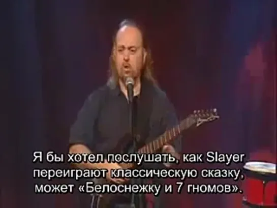 slayer и белоснежка