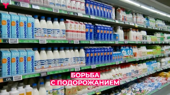 Россиян просят сообщать о повышении цен на продукты в ФАС