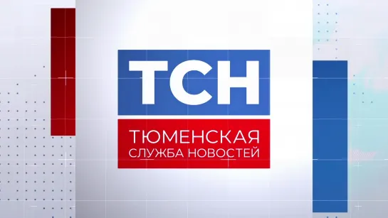 Спецвыпуск ТСН 13.04.19 о контртеррористической операции в Тюмени