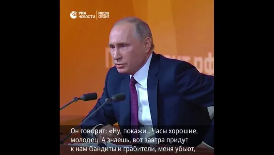 Путин рассказал анекдот