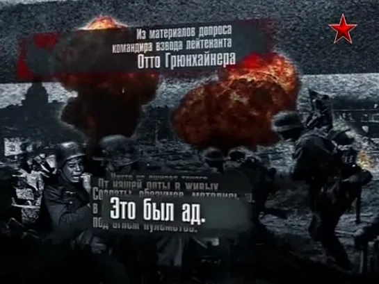 Освобождение. 27. Берлинская наступательная операция. Прорыв.