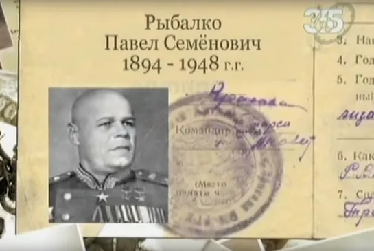 Герои Победы. Рыбалко Павел Семёнович.