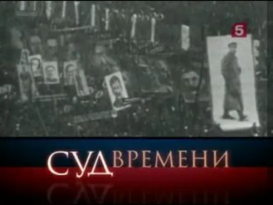 Суд времени. Пакт Молотова-Риббентропа: путь к началу Второй мировой войны или необходимая передышка для СССР? Часть 1.