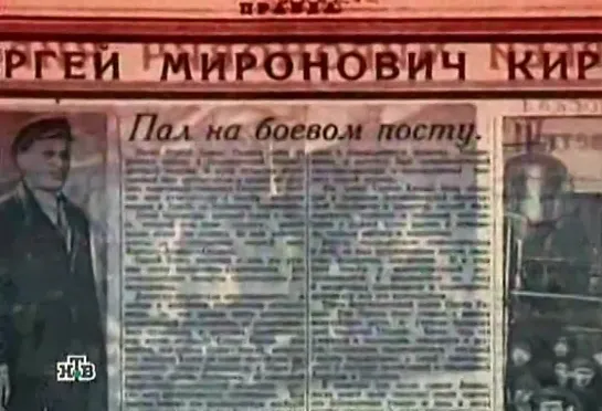 Кремлёвские похороны. 05. Сергей Киров.