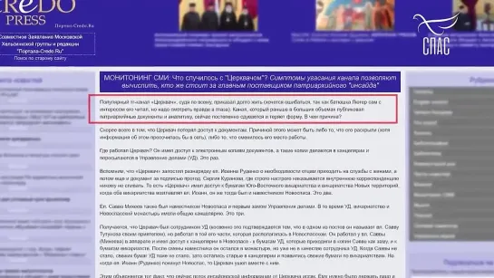 "НАЗВАЛ ДАТУ ВТОРЖЕНИЯ": КТО ПОДСЛУШАЛ РАЗГОВОР ПАТРИАРХА И ДОНЕЦКОГО МИТРОПОЛИТА? / ТЕСТ НА ПРАВДУ