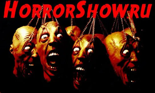 Long live the horror show