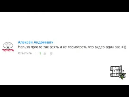 GTA V - Реакция Пользователей YouTube