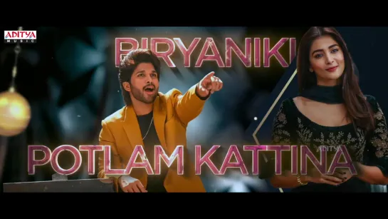 #AlaVaikunthapurramuloo - Ramuloo Ramulaa Full Song ¦¦ Allu Arjun ¦¦ Trivikram ¦ Thaman S ¦#AA19