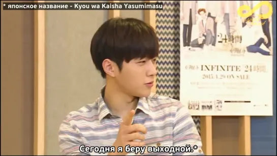 150430 Шоу Нико Нама: интервью с Мёнсу  (Infinite) [rus sub]