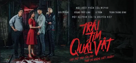 ОРУДИЕ УБИЙСТВА (2020) THE INSTRUMENT OF MURDER(TRAI TIM QUAI VAT)