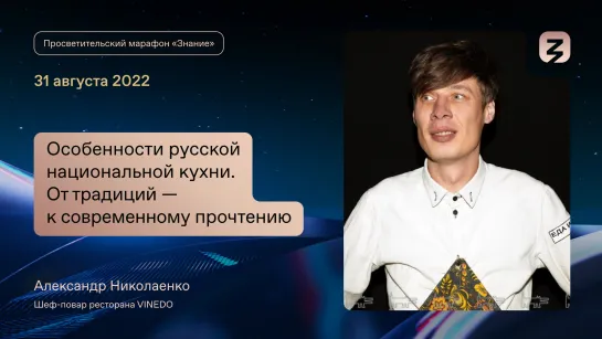 Особенности русской национальной кухни: От традиций — к современному прочтению