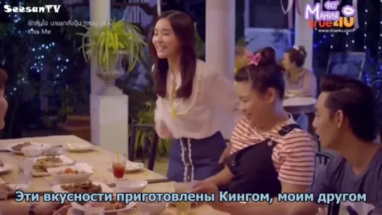 [Dorama Mania] Озорной поцелуй / Kiss Me (Таиланд) 16/20 [720]