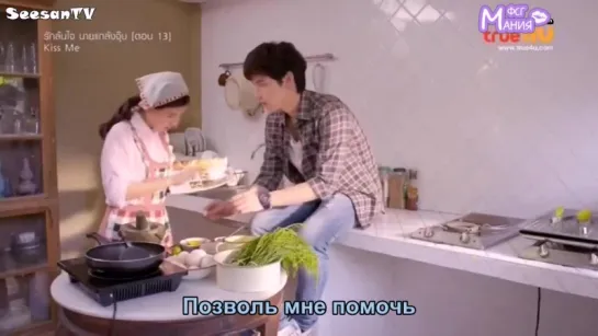 [Dorama Mania] Озорной поцелуй / Kiss Me (Таиланд) 13/20