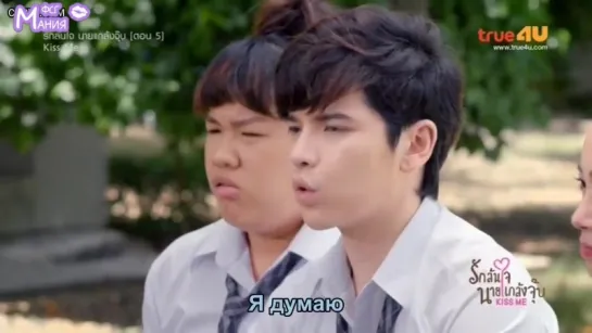 [Dorama Mania] Озорной поцелуй / Kiss Me (Таиланд) 5/20