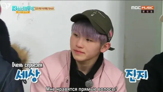 [Рус.саб.] One Fine Day/ Один прекрасный день с SEVENTEEN Ep.9