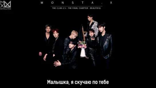 [Рус.саб][21.03.2017] MONSTA X - Miss you