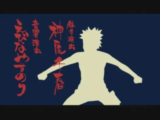 Наруто / Naruto 2002 opening 9