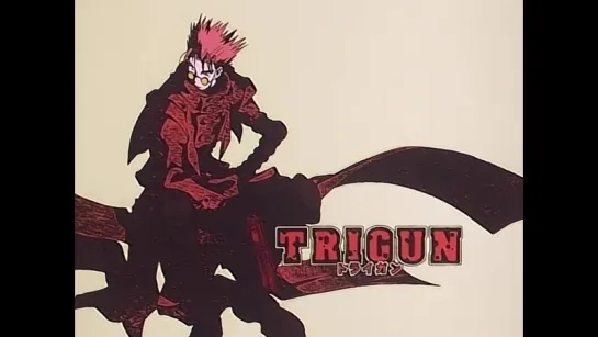 Триган / Trigun 1998 1 серия Трайган