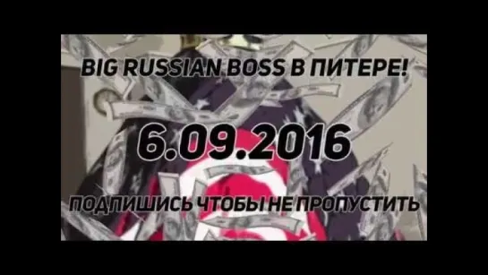 Big Russian Boss Show | Тизер нового сезона в Питере [ https://vk.com/CINELUX ]