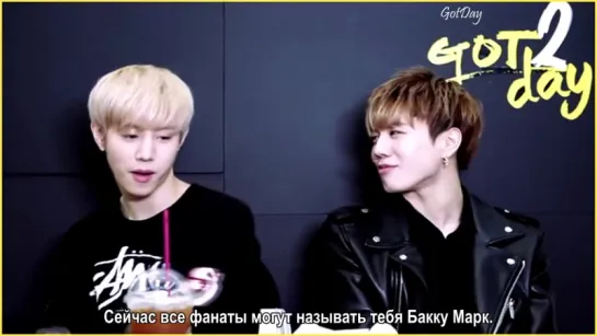 #17 Mark + Yugyeom GOT2DAY (рус. саб)