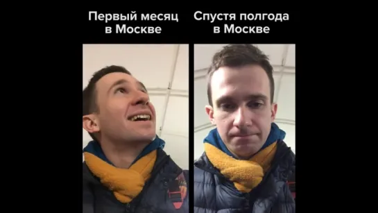 Когда переехал в Москву [ https://vk.com/CINELUX ]