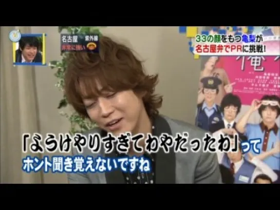 2013.05.18 Hiru Made Matenai - Kame Ore Ore Mission 30