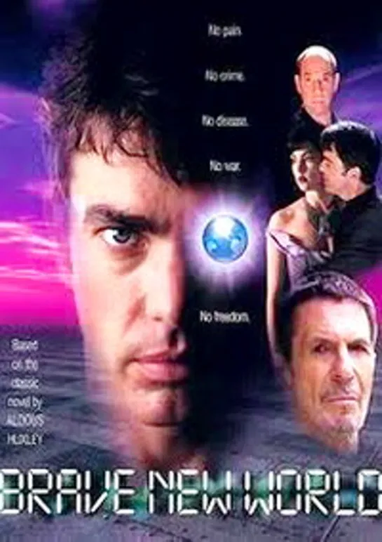 Дивный новый мир (1998)