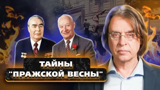 1968: Советские танки в Праге, чешское хамство и как там навели порядок