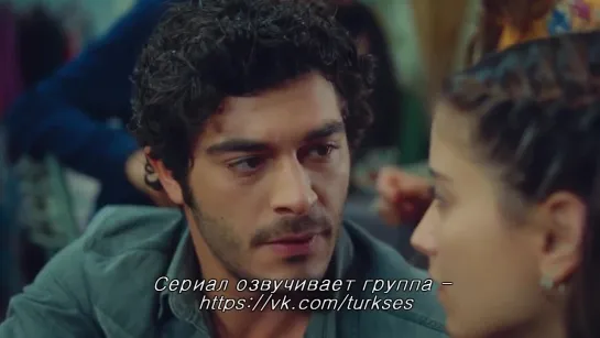 BIZIM HIKAYE - Наша история 1 Фраг к 48 серии - ОЗВУЧКА