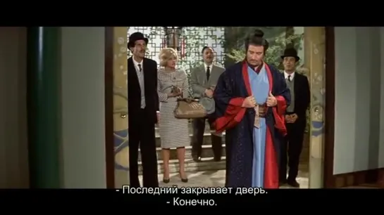 Два самурая на сотню гейш [2 samurai per 100 geishe] 1962 sub Н. Сёминой