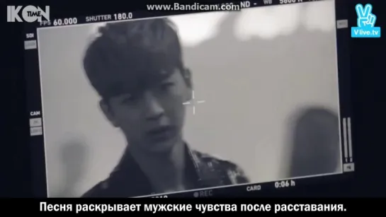 iKON - APOLOGY BEHIND MV [рус. суб.]