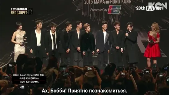 151202 iKON Red Carpet 2015 MAMA [рус. суб.]