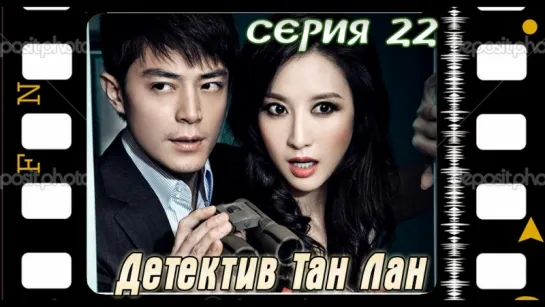 [RINGU]Detective Tang Lang - 22 (540p)