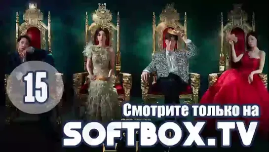 ЗОЛОТАЯ ЛОЖКА_15_ОЗВУЧКА SOFTBOX