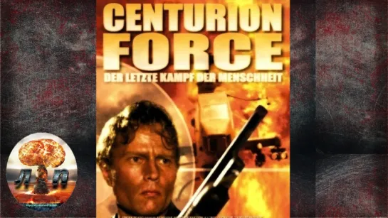 ☠ Центурионы / Centurion Force (1998)