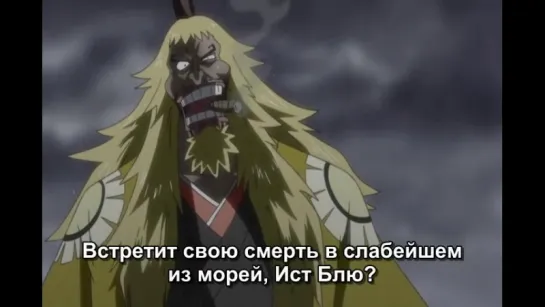 Ван-Пис: Серия 0 / One Piece: Episode 0 - OVA 2 (Субтитры)