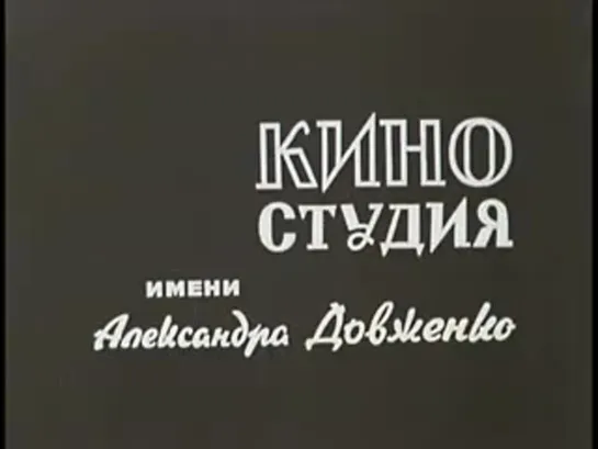 Поездка через город (1979) Киноальманах