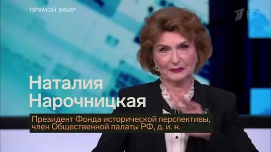 Наталия Нарочницкая о консолидации Российского общества в это трудное для страны время.