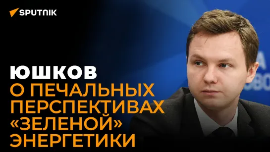 Юшков рассказал, к чему приведут попытки Запада установить потолок цен на российскую нефть