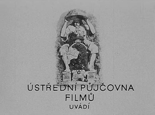 Дело для начинающего палача 1969