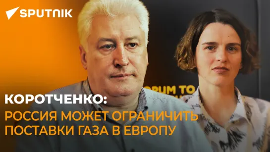 Коротченко рассказал, как Россия может обрубить поставки западного оружия на Украину